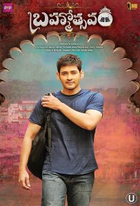 Brahmotsavam (2016) HDRip Hindi Dubbed Full Movie Download 480p 720p 1080p